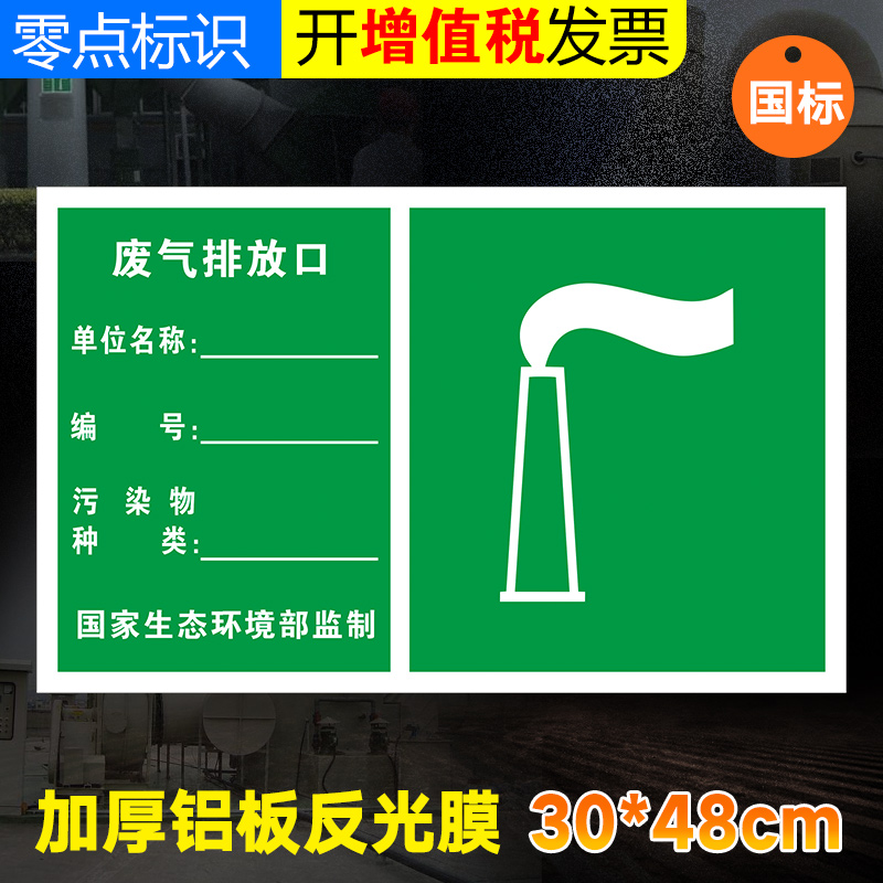危险废物标志牌危废标签42cm 污水废气固体废物排放口警示警告标