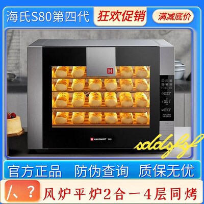 海氏第代风炉烤箱商用平炉二合一大容量私房