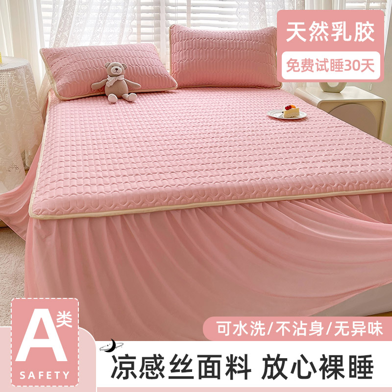 乳胶床裙夏季冰丝凉席母婴类单洗学生宿舍件