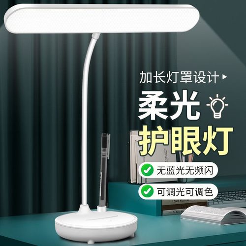 小台灯学习专用学生宿舍灯儿童led护眼寝室灯书桌充电卧室床头灯
