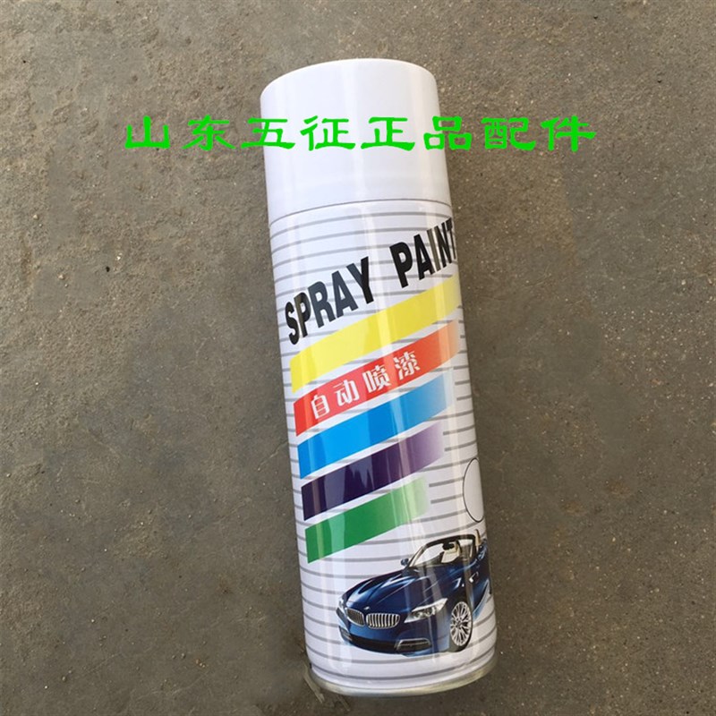 五征轮车奥翔自喷漆修复补划痕漆福瑞蓝金属自干漆