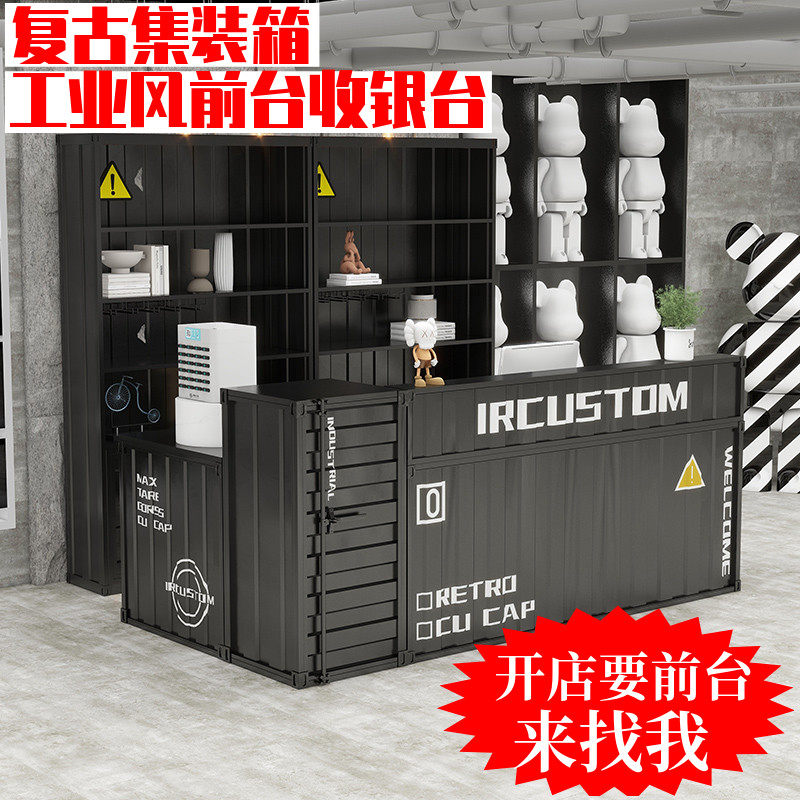 工业风集装箱铁艺创意商用复古收银台吧台酒吧咖啡店前台转角柜台