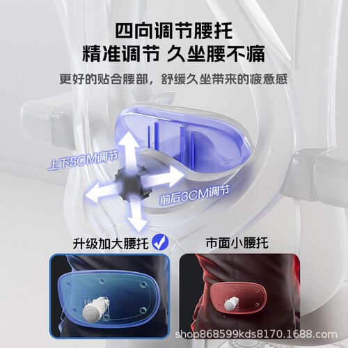 体工学靠背座椅护腰舒服久坐电竞游戏椅学习办公电脑椅
