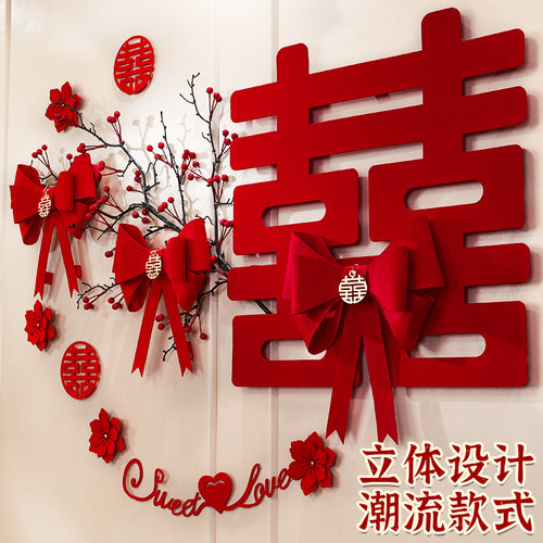 结婚喜字婚礼订婚宴背景墙装饰拉蝴蝶结婚房客厅卧室布置装