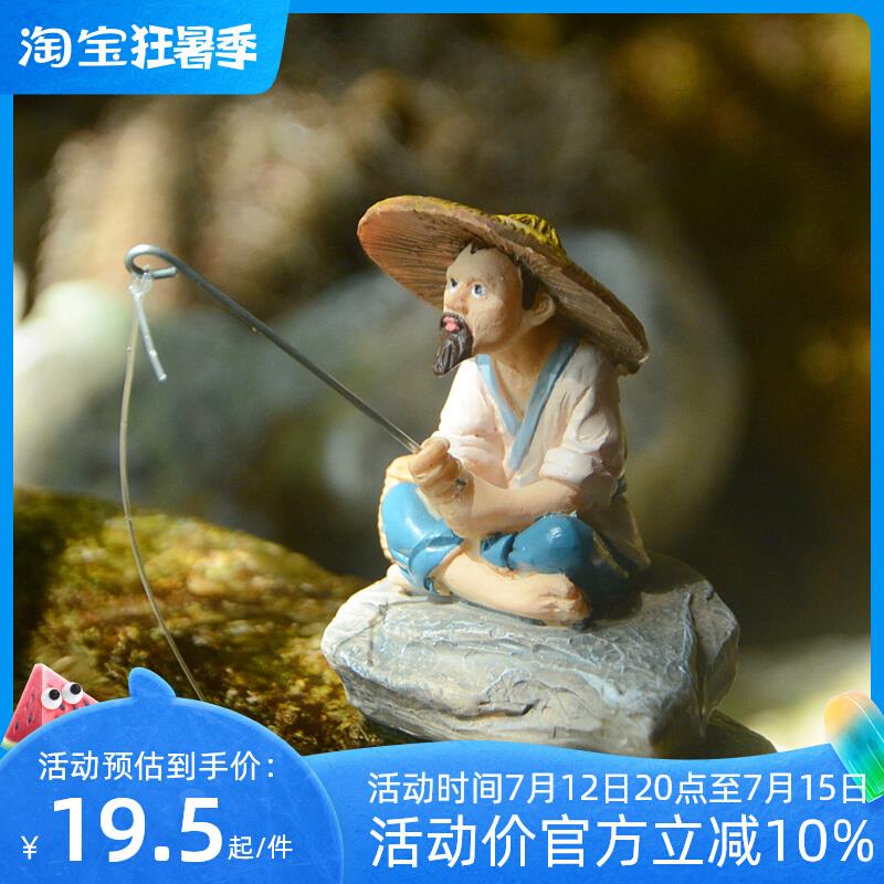 古装钓鱼老翁微景观物创意装饰品庭院树脂假山盆景仿真