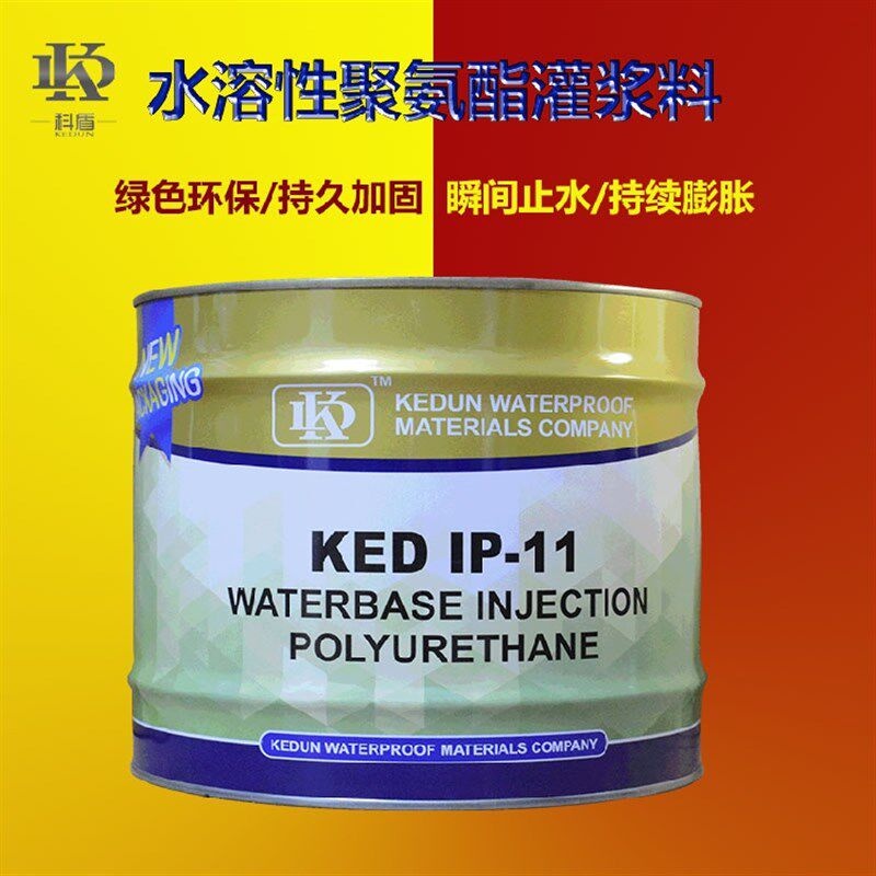 水性注浆液灌浆液补漏胶弹性注浆压防水堵漏灌浆材料
