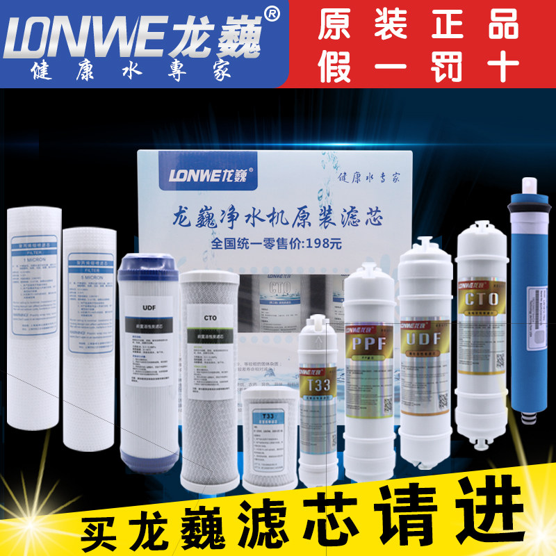 龙巍纯水五级一体棉