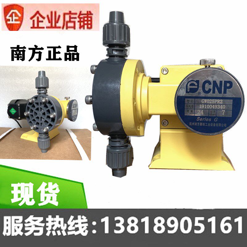 杭州南方赛珀加药计量泵