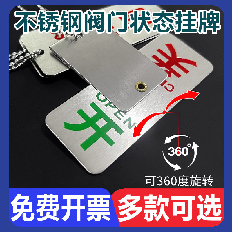 关牌门常常闭状态标识牌指示牌管道门关闭挂牌标牌调整牌挂牌提示