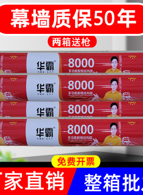 中性硅酮结构胶黑色门胶级耐候质保胶幕墙胶建筑