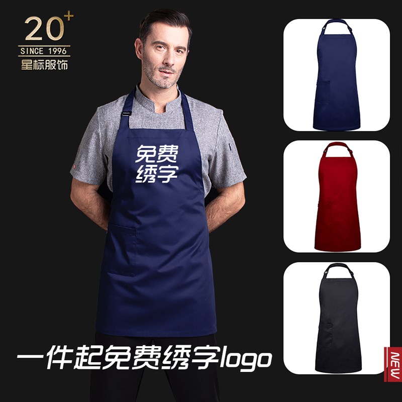 围裙印字餐饮奶茶饭店工作服女时尚装订制