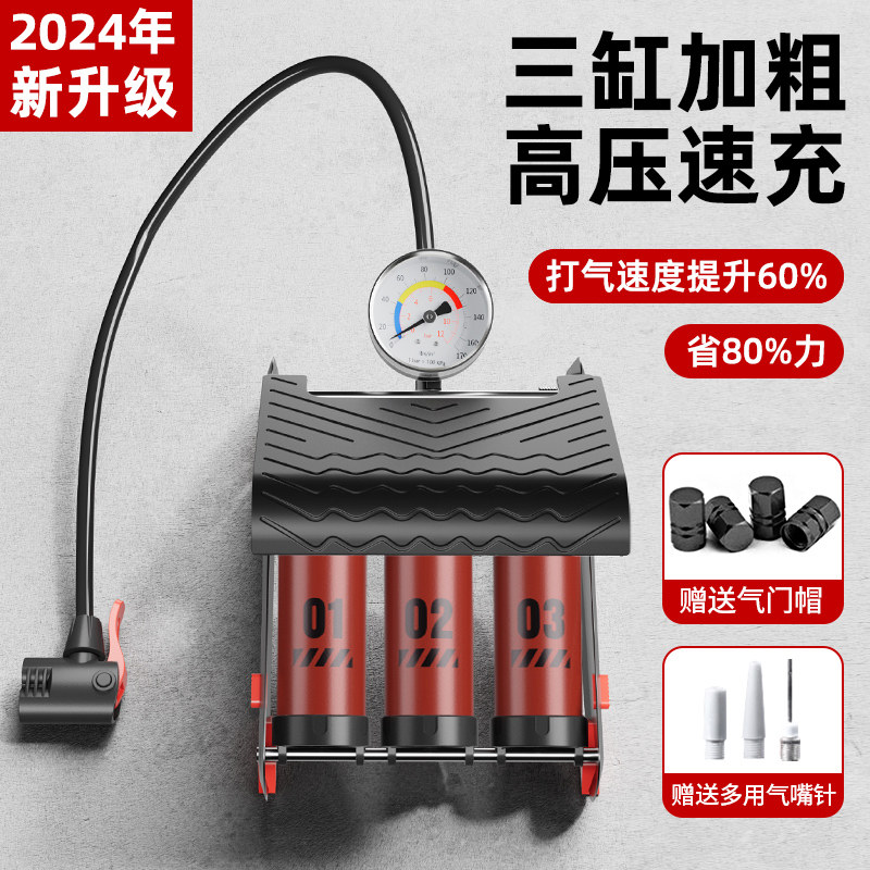 小轿车载充气泵脚踩打气泵汽车用轮胎新型脚踏压车打气筒