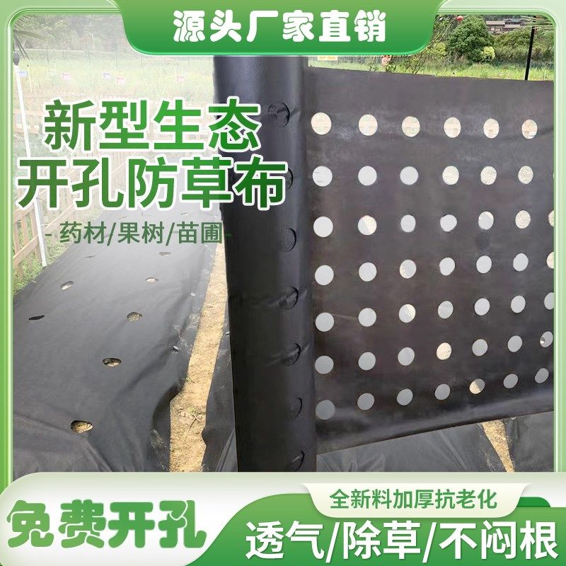 蔬菜药材防草布打地膜渗水透气耐用带除草地布