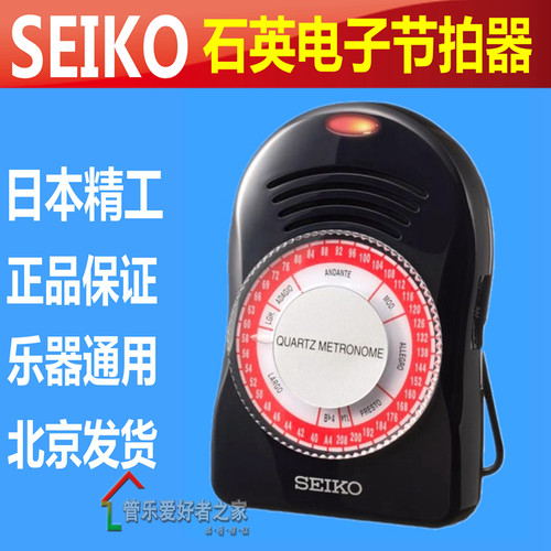 日精工   石英电子拍器 提琴拍器 钢琴