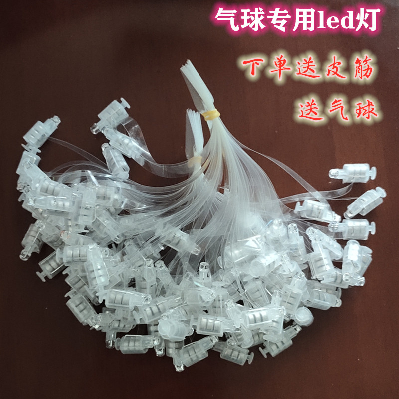 七彩闪光灯带灯夜光气球用灯发光装饰造型气球电子灯