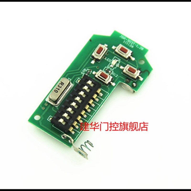 巨光电动门卷帘门车库门卷闸门钥匙J,电子/电工,门窗控制器,淘宝优惠券,粉丝福利购,淘宝优惠卷