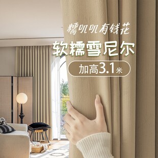 奶茶落地式 加高雪尼a尔窗帘成品全遮光2024新款 别墅客厅卧室加厚