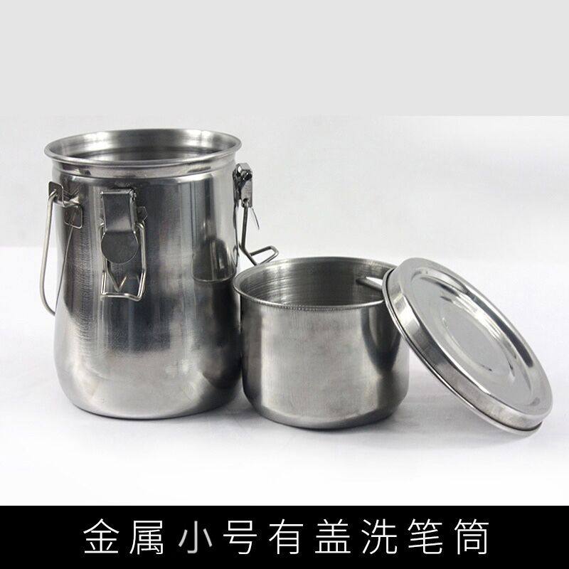 稻草画材金属小号盖油画丙烯洗笔桶洗笔器油画颜料笔筒