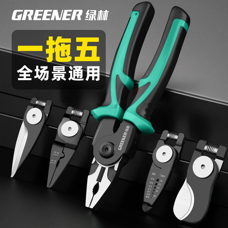 绿林钳子万用一拖五钢丝钳电工剪线钳剥线压线钳老虎钳