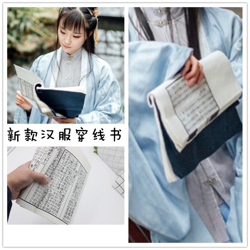 古风书古书汉服道具复古针线书古装道具针线书拍摄演出书道具