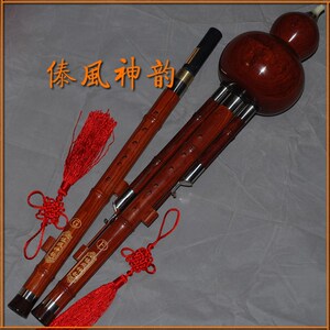 傣风神韵 黑红檀木白铜音调拆演奏型装竹形葫芦丝
