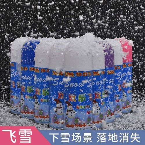 彷真雪片喷雪罐泡沫白色飞雪手喷雪喷雾耶诞节装饰品舞台彩色