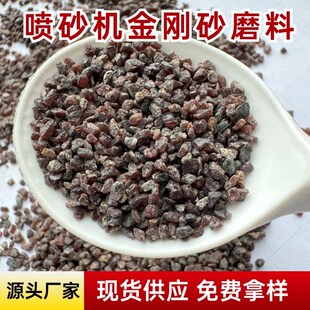 金刚砂 喷砂石榴石 喷砂砂磨料 金属工件翻新除锈打磨材料