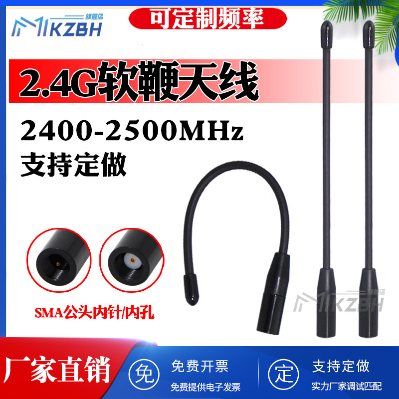 增益软质软鞭天线网卡模块