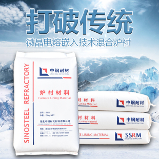 中钢打炉酸性炉衬中频电炉铸钢免烘烤干捣料 炉找我