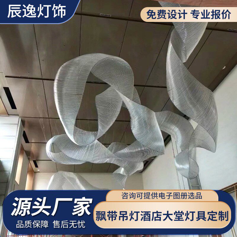 飘带酒店大堂灯创意大型灯具售楼部展厅灯饰