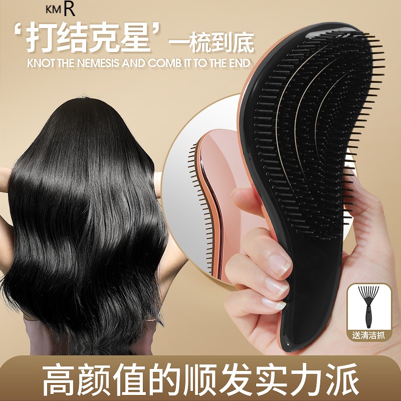 卷发顺发梳按摩梳子女士防静电打结贵妃魔法梳接发梳子
