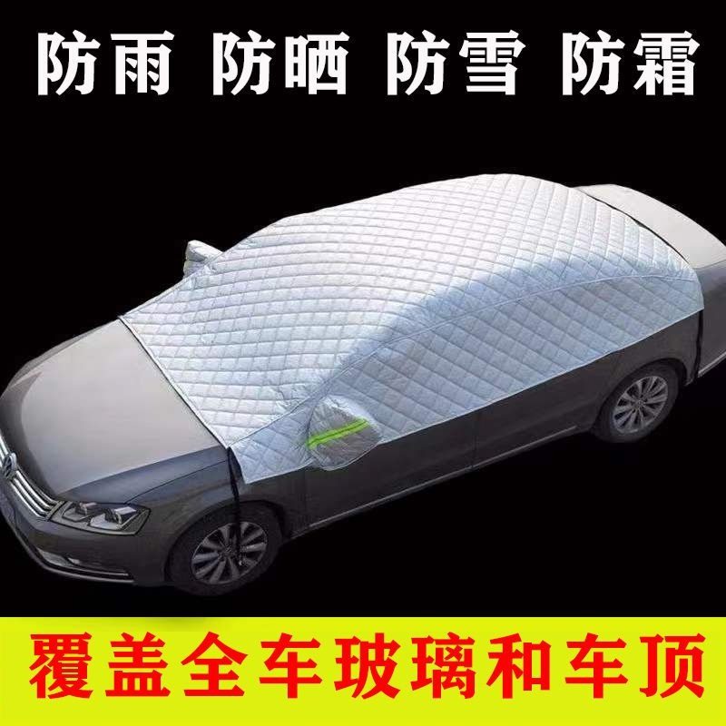 汽车遮阳挡车罩半罩夏季防尘越野车轿车车计程车网约车