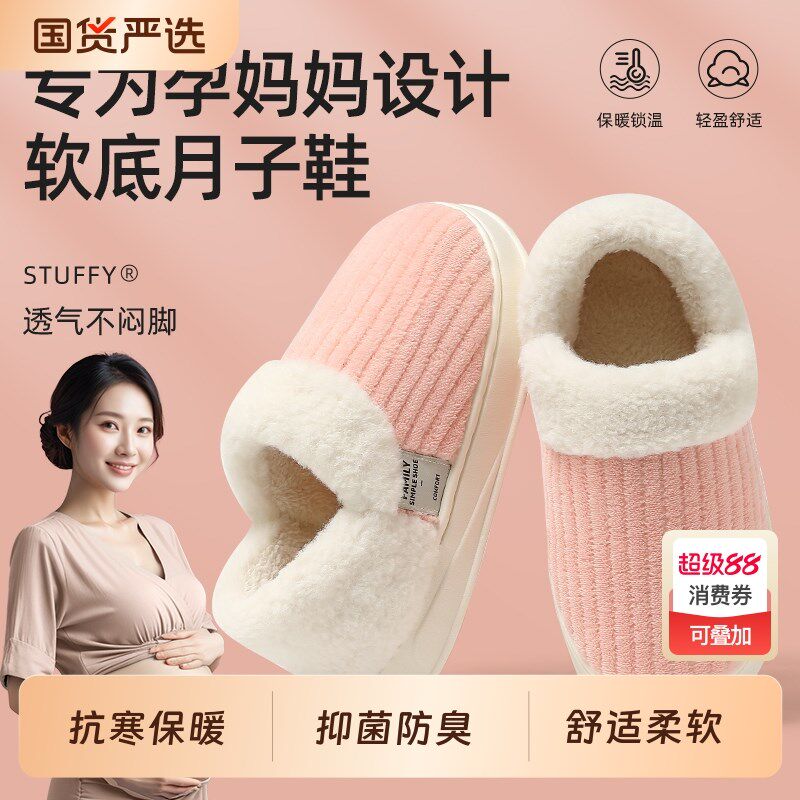 秋冬季棉拖鞋女士2新款防风防滑室内家居孕妇包跟月子鞋女冬季