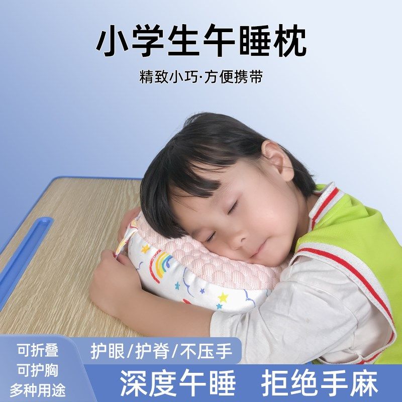 午睡枕中趴睡枕儿童教室桌上睡觉咯胸午休枕头抱枕趴趴枕