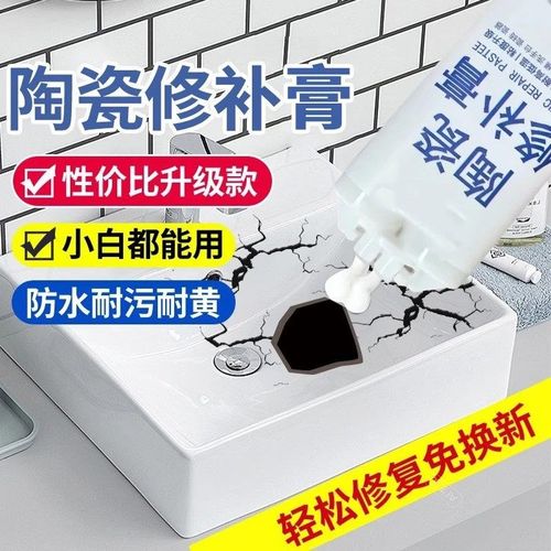 宝腾达陶瓷修补膏大理石瓷砖粘接粘合剂洗手盆修补胶强力云石胶