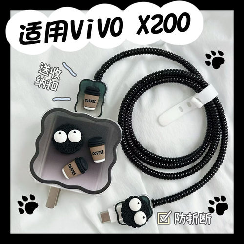 樱声充电器保护硅胶软壳散热透气数据线防爱绕线器缠咬线