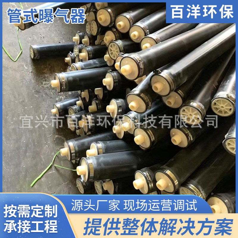 管式曝气器膜皮水产养殖增氧水处理提升微曝气管