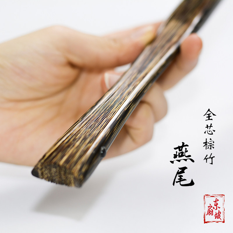 方棕竹全明式燕尾造型折扇苏工全棕观音竹扇子古典中