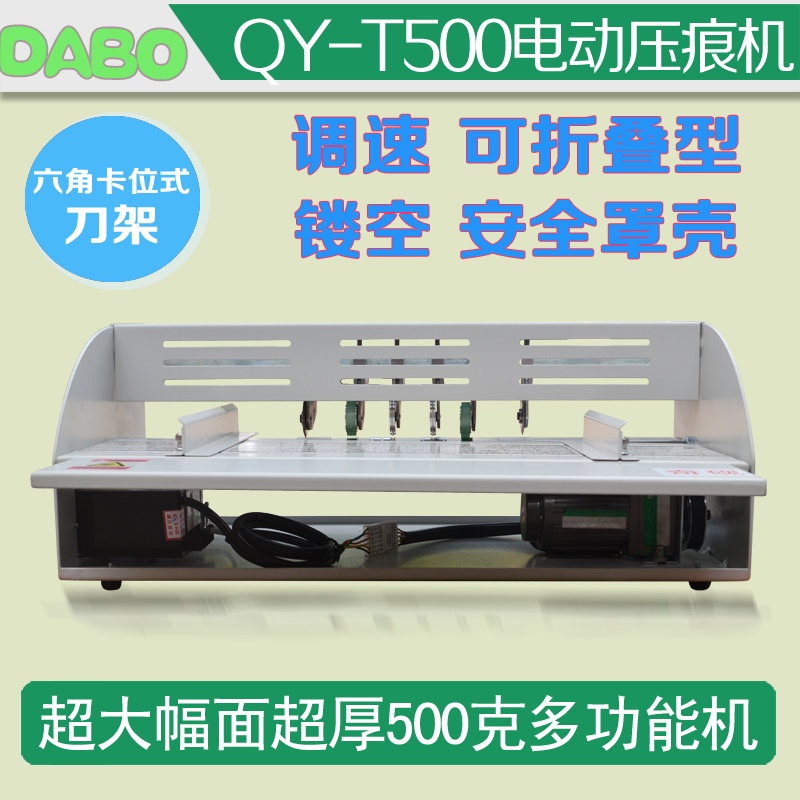 奇砚压痕机压痕机 折痕 +电动压痕机名片照片贺卡压齿线