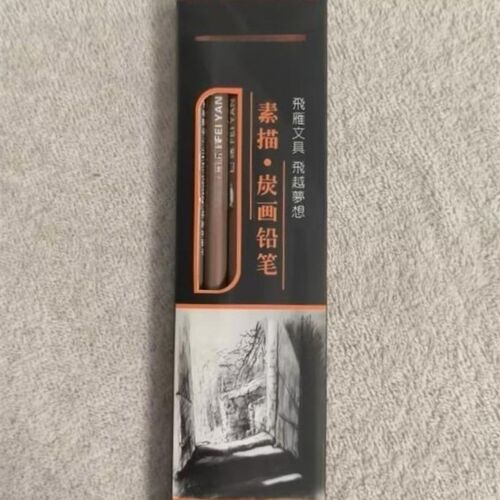 支圆木杆素描笔美术生绘画碳黑铅炭画铅笔素描笔