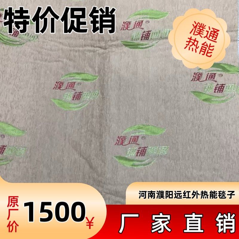 濮通众鑫远红外能量电热毯负氧离子远红外热能碳纤维