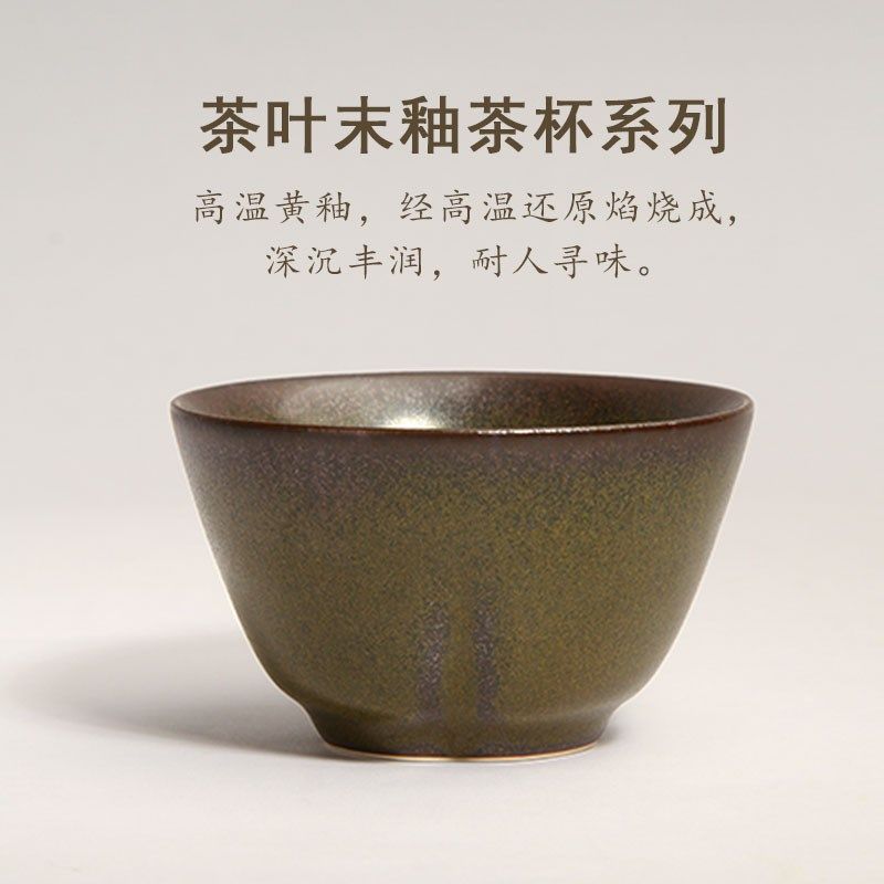 茶学堂茶叶末釉升杯功夫茶杯杯杯品杯手抓壶杯组快客杯