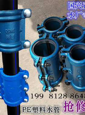 国兴e抢修接铸铁哈夫节抢修节水管快接e堵漏器快速接头抱箍