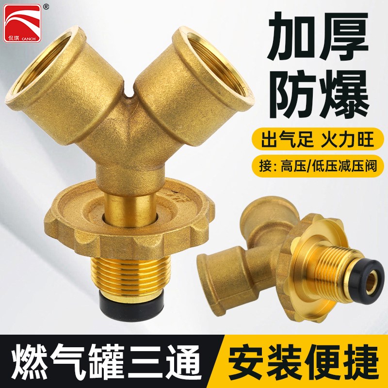 罐通压低压减压连接门一拖二分流一分二