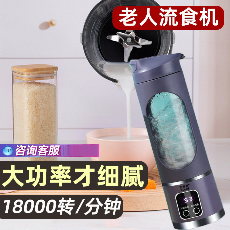 老流食破壁鼻饲食物搅拌打饭器料理辅食打碎小型粉碎饭菜