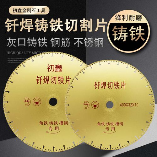 铸铁金属切割片金刚石砂轮钎焊片磨光片角切铁王切割片