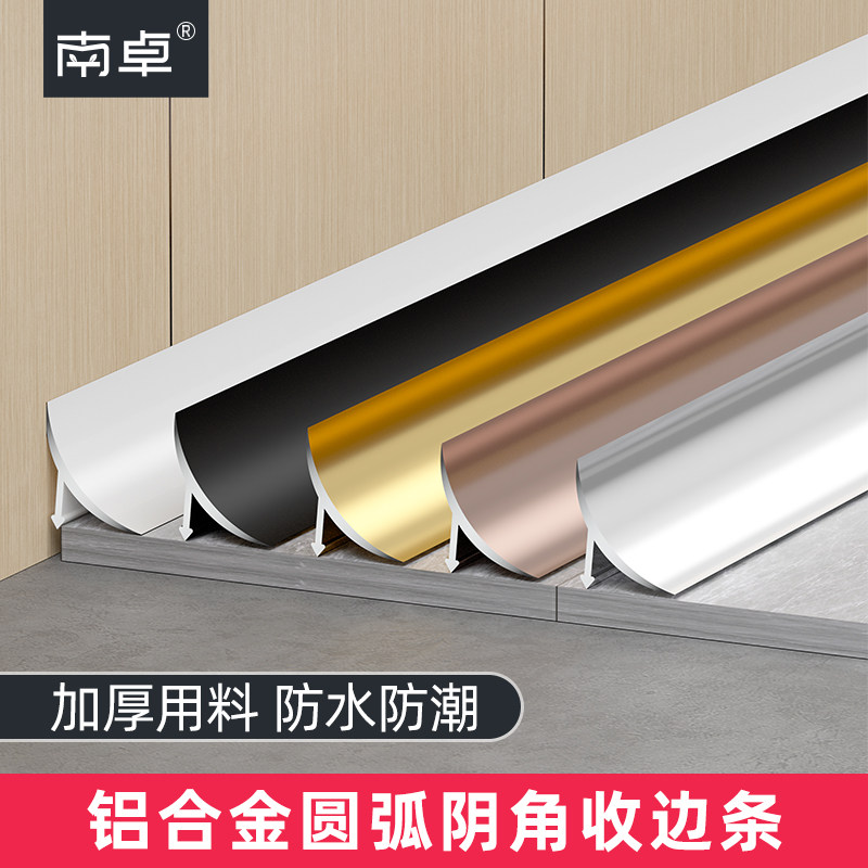 铝合金木收口条阴角条压条瓷砖收口条金属阴角装饰线条封边条