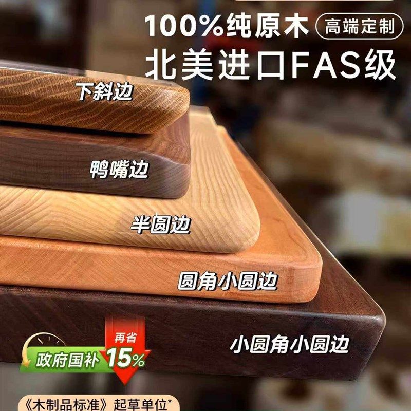 实木桌板桌面定制料橡木板吧台电脑桌板板材大板,基础建材,原木板/实木板,淘宝优惠券,粉丝福利购,淘宝优惠卷