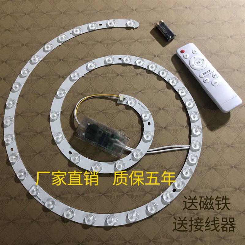 led吸顶灯改造灯板三色灯珠圆形灯条替换光源模组灯芯透镜防近视