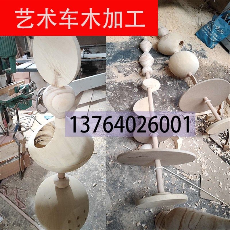 实木加工木材木车木加工艺术木头瓶圆台脚学生毕业作品